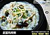 皮蛋鸡肉粥的做法