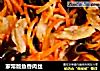 家常版鱼香肉丝的做法