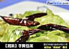 手撕包菜的做法