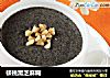核桃黑芝麻糊的做法