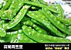 蒜茸荷兰豆的做法