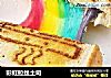 彩虹拉丝土司的做法