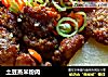 土豆蒸米粉肉的做法