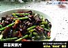 蒜苔黄鳝片的做法
