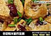 香甜糯米酿炸豆腐的做法