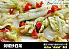 剁椒炒白菜的做法