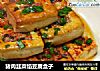 猪肉韭菜馅豆腐盒子的做法