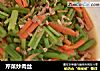 芹菜炒肉丝的做法