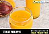 芒果百香果特饮的做法