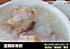 莲藕排骨粥的做法