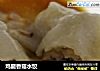 鸡腿香菇水饺的做法