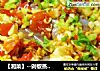 【湘菜】--剁椒蒸茄子的做法