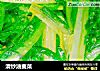 清炒油麦菜的做法