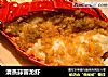 清蒸蒜蓉龙虾的做法