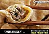 “?妈妈的味道?”胡萝卜槐花饺子的做法