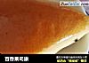 百香果司康的做法