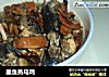 墨鱼蒸乌鸡的做法