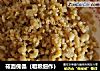 莜面傀儡（粗粮细作）的做法