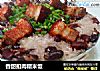 香甜扣肉糯米饭的做法