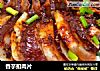 香芋扣肉片的做法