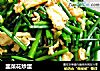 韭菜花炒蛋的做法