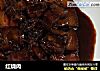 红烧肉做法（327）的做法