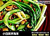 小白菜炒海米的做法