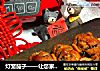 灯笼茄子——让您家的年夜饭倍儿有面子的做法