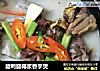 腊鸭腿椰浆香芋煲的做法