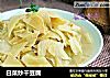 白菜炒干豆腐的做法