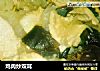鸡肉炒双耳的做法