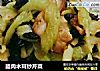 腊肉木耳炒芹菜的做法