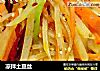 凉拌土豆丝做法(37)的做法