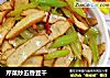芹菜炒五香豆干的做法