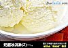 奶酪冰淇淋(2)——溶在嘴里,甜在心里的做法