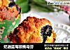 奶油蓝莓核桃马芬的做法