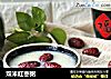 双米红枣粥的做法