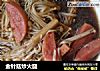 金针菇炒火腿的做法