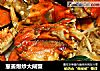 葱姜爆炒大闸蟹的做法