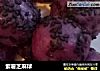 紫薯芝麻球的做法