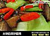 大块白菜炒腊肉的做法