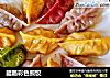 腊肠彩色煎饺的做法