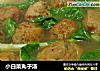 小白菜丸子汤的做法