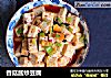 香菇酱炒豆腐的做法
