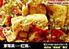 家常菜的做法