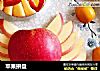 苹果拼盘的做法