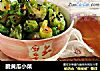 脆黄瓜小菜的做法