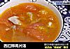 西红柿肉片汤的做法