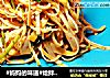 炝拌干豆腐丝的做法