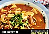 辣白菜炖豆腐的做法